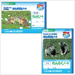 学用・日用・ビジネス用紙製品・文具