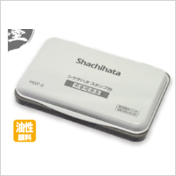 シヤチハタ印、スタンプ台、事務用品等